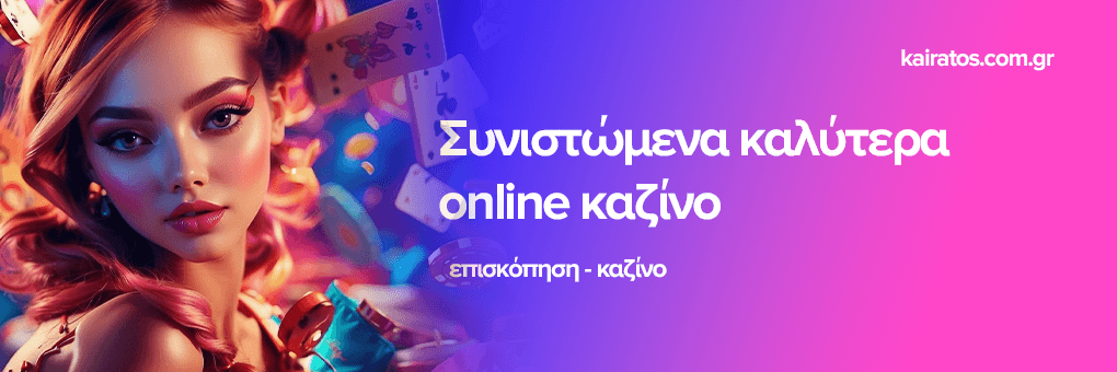Το Νέο Διαδικτυακό Καζίνο Μια Επαναστατική Εμπειρία Τυχερών Παιχνιδιών 508471740 Το Νέο Διαδικτυακό Καζίνο Μια Επαναστατική Εμπειρία Τυχερών Παιχνιδιών 508471740