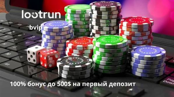 Лутран Казино — современные игровые тренды онлайн-казино Лутран Казино — современные игровые тренды онлайн-казино