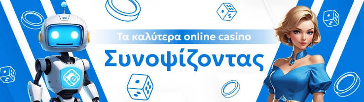 Αξιολογήσεις Καζίνο Online Βρείτε το Κατάλληλο για Εσάς Αξιολογήσεις Καζίνο Online Βρείτε το Κατάλληλο για Εσάς